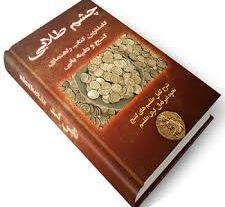 کتاب چشم طلایی