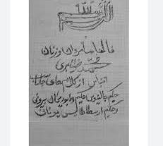 دانلود فال و سرکتاب ضیابری بروزترین نسخه موجود