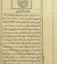 دانلود کتاب یس مغربی ( شرح دعای یس مغربی ) بروزترین نسخه