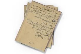 کتاب کحل الجواهر بروزترین نسخه موجود