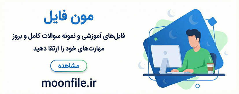 اسلایدر-مون-فایل-سایت-دانلود-2