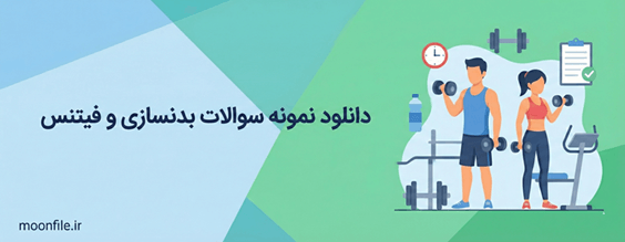 بنر-مون-فایل-2